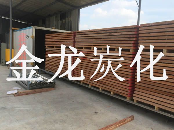 木材烘干、硬化、炭化設(shè)備